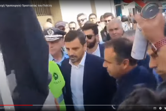 Έντονες αποδοκιμασίες αστυνομικών κατά του υφυπουργού ΠροΠο στα Ιωάννινα